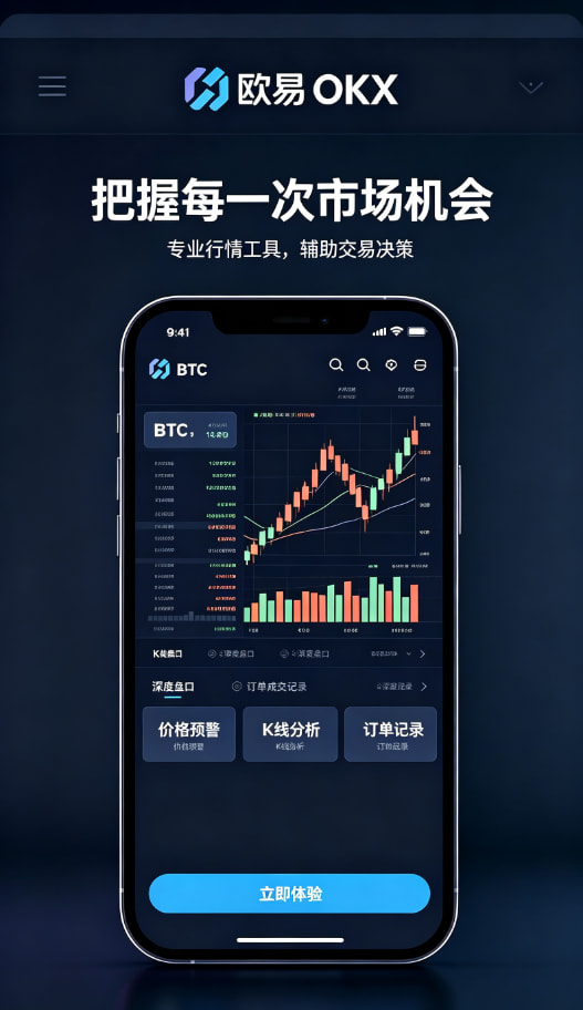 欧交易所App官方下载运作原理